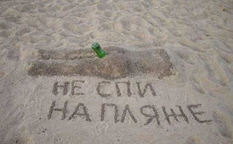 Пляжные курьезы: 45 самых смешных фейлов