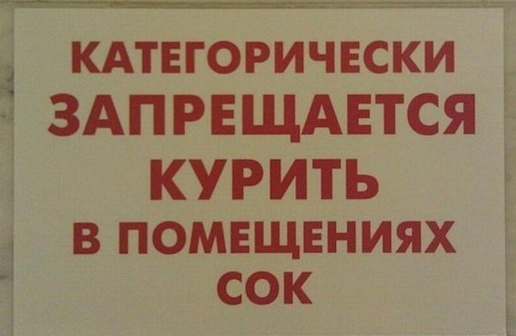 Мастера маркетинга: 50 самых веселых рекламных вывесок и объявлений