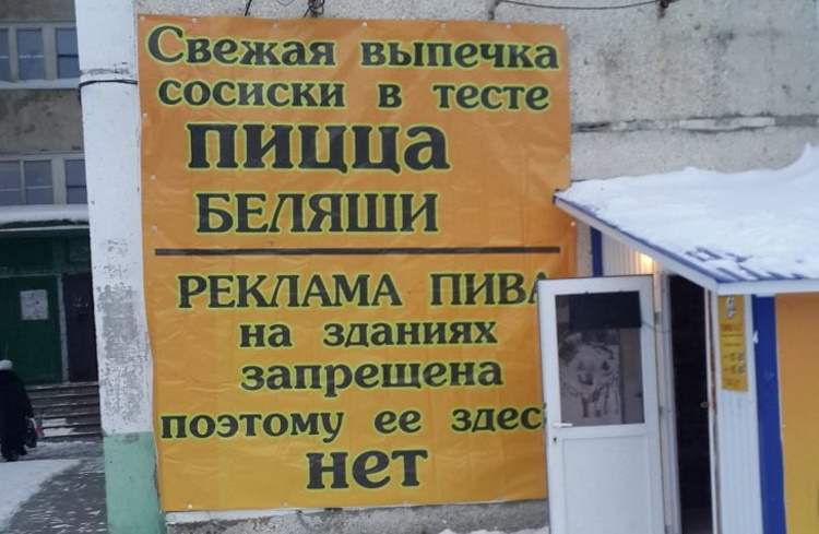 Мастера маркетинга: 50 самых веселых рекламных вывесок и объявлений