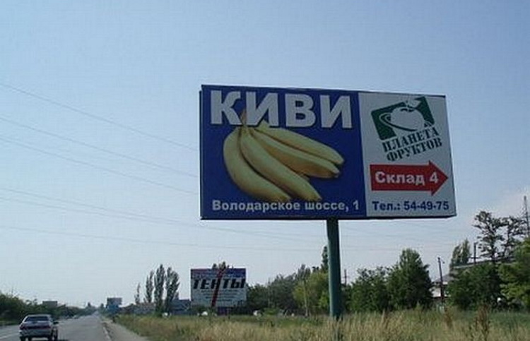 Мастера маркетинга: 50 самых веселых рекламных вывесок и объявлений