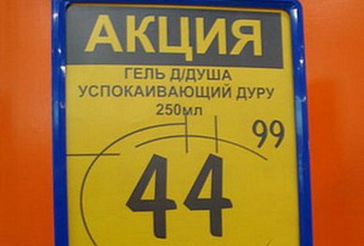 Мастера маркетинга: 50 самых веселых рекламных вывесок и объявлений