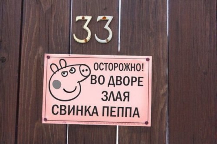 Мастера маркетинга: 50 самых веселых рекламных вывесок и объявлений