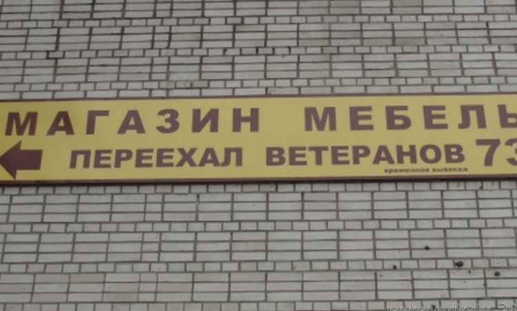 Мастера маркетинга: 50 самых веселых рекламных вывесок и объявлений