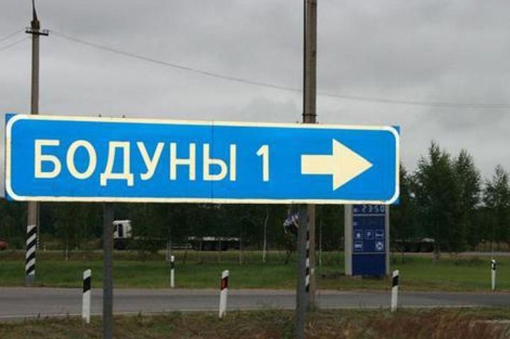 Комикс из прикольных дорожных указателей: 35 фото