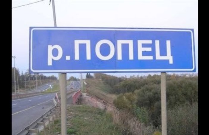 Комикс из прикольных дорожных указателей: 35 фото