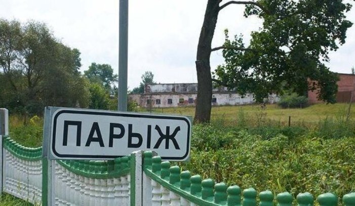 Комикс из прикольных дорожных указателей: 35 фото