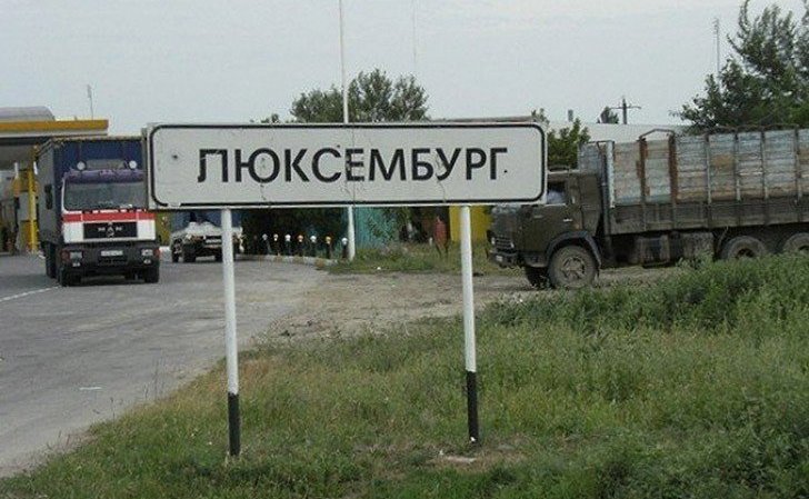 Комикс из прикольных дорожных указателей: 35 фото
