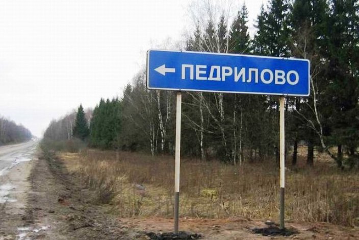 Комикс из прикольных дорожных указателей: 35 фото