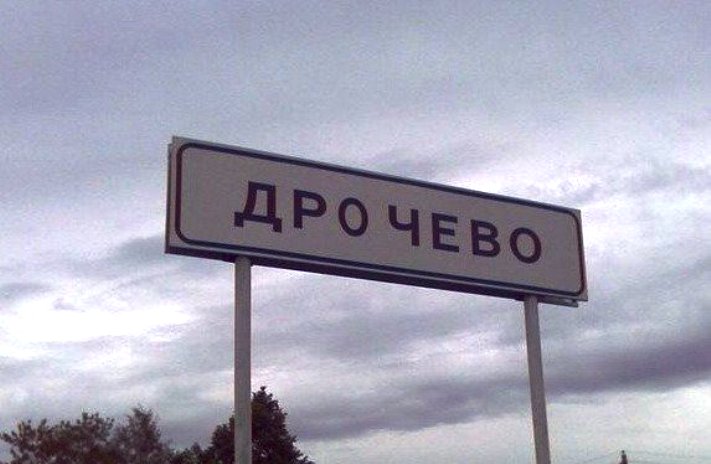 Комикс из прикольных дорожных указателей: 35 фото