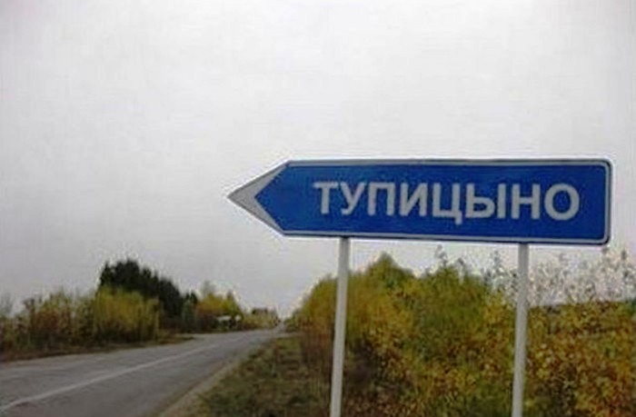Комикс из прикольных дорожных указателей: 35 фото