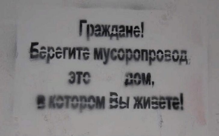 Глупые надписи, объявления и ценники, которые рассмешат любого